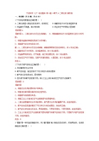 中考科学七年级下册培优习题（宁波专用） 第2章 3氧气 4二氧化碳