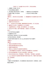 中考科学七年级下册培优习题（宁波专用） 第2章 3氧气 4二氧化碳