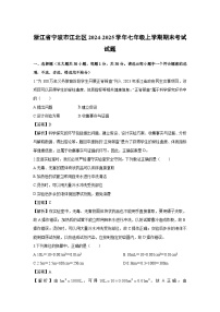 浙江省宁波市江北区2024-2025学年七年级上学期期末考试科学试卷（解析版）