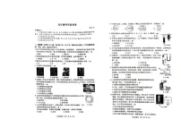 浙江省湖州市2024-2025学年九年级上学期科学期末试题