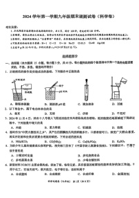 浙江省台州市温岭市2024-2025学年九年级上学期期末考试科学试题