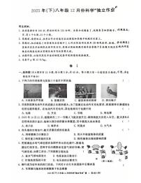 浙江省嘉兴清华附中嘉兴实验学校2025-2026学年八年级上学期12月科学月考试卷