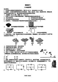 杭州市公益中学2025年12月八上月考科学试卷及答案