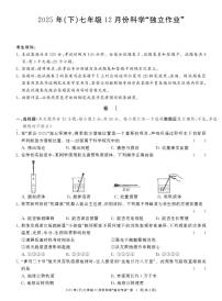浙江省浙共体2025-2026学年七年级上学期12月月考科学试卷