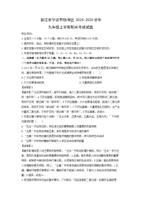 浙江省宁波市镇海区2024-2025学年九年级上学期期末考试科学试卷（解析版）
