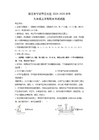 浙江省宁波市江北区2024-2025学年九年级上学期期末考试科学试卷（解析版）