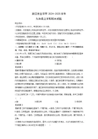 浙江省金华市2024-2025学年九年级上学期期末科学试卷（解析版）
