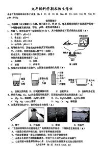 杭州市临平区第三中学2026年1月九上科学期末模拟考试题卷