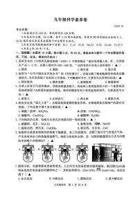 浙江省湖州市吴兴区2025-2026学年九年级上学期科学期末试题