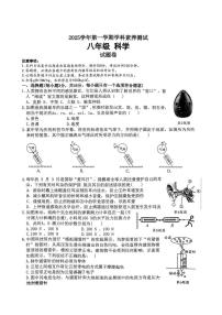 浙江省杭州市保俶塔实验学校2025-2026学年九年级上学期1月月考科学试卷