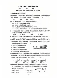 浙江省嘉兴市北京师范大学南湖附属学校2025-2026学年八年级上学期科学1月月考试卷