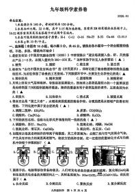 湖州市吴兴区2026年1月九上科学期末卷试题和答案