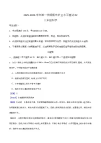 浙江省2025-2026学年第一学期八年级上册科学期末模拟卷02（浙教版2024版）
