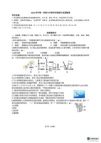 浙江省绍兴市柯桥区联盟校2025-2026学年九年级上学期1月期末预测科学试卷（含答案）