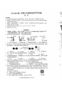 浙江省台州市椒江区2025-2026学年九年级上学期科学期末卷