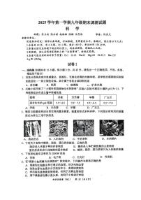 浙江省台州市温岭市2025-2026学年九年级上学期1月科学期末卷