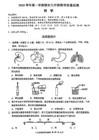 台州市黄岩区2026年1月九上科学期末卷试题
