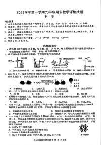 台州市椒江区2026年1月九上科学期末卷试题和答案