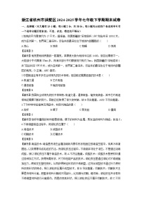 2024-2025学年浙江省杭州市拱墅区七年级下学期期末科学试卷（解析版）