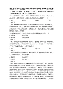 2024-2025学年浙江省杭州市拱墅区七年级下学期期末科学试卷（解析版）