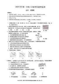 浙江省舟山市2025-2026学年八年级上学期期末科学试卷