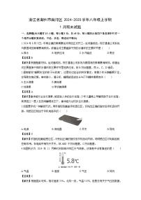 2024-2025学年浙江省湖州市南浔区八年级上学期1月期末科学试卷（解析版）