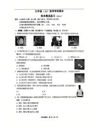 浙江省嘉兴市南湖实验中学2025-2026学年九年级上学期科学1月月考试卷