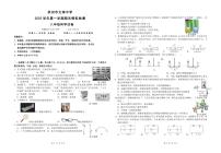 杭州文海中学2025学年第一学期八年级期末模拟考试（科学）试卷及答案