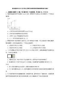浙江省嘉兴市2025-2026学年上学期九年级科学期末质量检测模拟练习试卷B