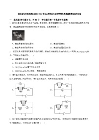 浙江省杭州市西湖区2025-2026学年上学期九年级科学期末质量监测模拟练习试卷