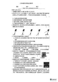 2026年浙江省杭州市西湖区杭州市公益中学八年级上学期期末模拟预测科学试题