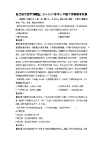 2024-2025学年浙江省宁波市海曙区七年级下学期期末科学试卷（解析版）