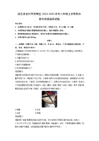 2024-2025学年浙江省台州市黄岩区八年级上学期期末教学质量监测科学试卷（解析版）
