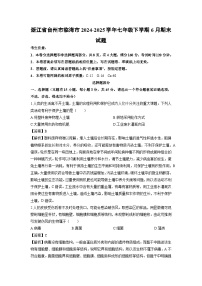 2024-2025学年浙江省台州市临海市七年级下学期6月期末科学试卷（解析版）