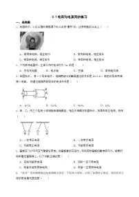 科学八年级上册（2024）第3章 电路探秘第1节 电荷与电流精品练习题