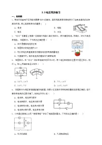 初中科学浙教版（2024）八年级上册（2024）第3章 电路探秘第3节 电压精品巩固练习