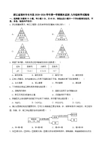 浙江省湖州市长兴县2025-2026学年第一学期期末监测 九年级科学试题卷
