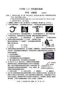2026.1嘉兴市九上期末科学试卷（含答案）