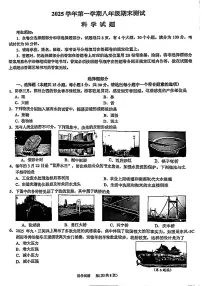 宁波市鄞州区2026年1月八上科学期末卷试题和答案