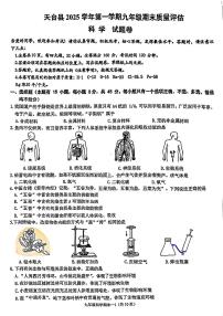 台州市天台县2026年1月九上科学期末卷试题和答案