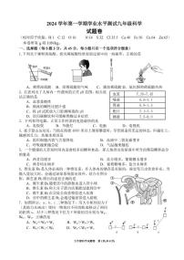 25年1月杭州钱塘区九上期末科学试卷及参考答案