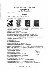 浙江省宁波市蛟川书院2025学年第一学期期末测试初二科学试卷（无答案）