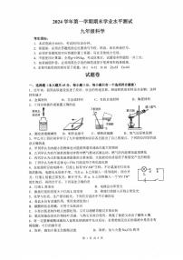 25年1月杭州滨江区九上期末科学试卷及答案