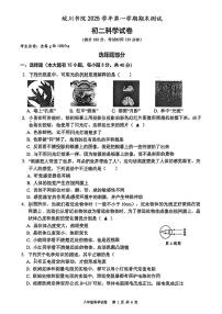 2026.1宁波市镇海蛟川书院八上期末科学试卷不含答案