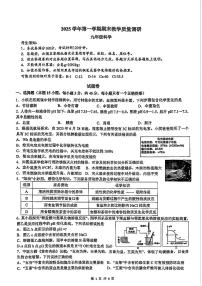 杭州市滨江区2026年2月九上科学期末卷试题
