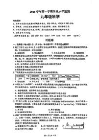 杭州市上城区2026年1月九上科学期末卷试题