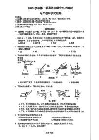 杭州市萧山区临平区2026年2月九上科学期末卷试题和答案