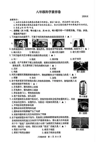 湖州市吴兴区2026年1月八上科学期末卷试题