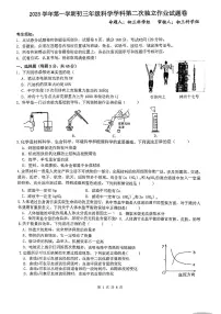 2025-2026学年浙江省杭州二中白马湖学校九年级上学期1月月考科学试题（无答案）