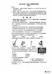 浙江省宁波市余姚市2025学年第一学期七年级期末测科学（无答案）试卷